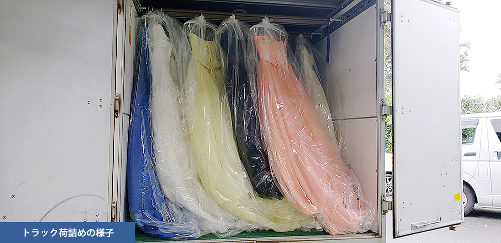 トラック荷詰めの様子